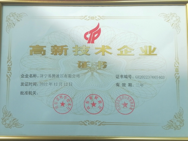高 新技術企業(yè)